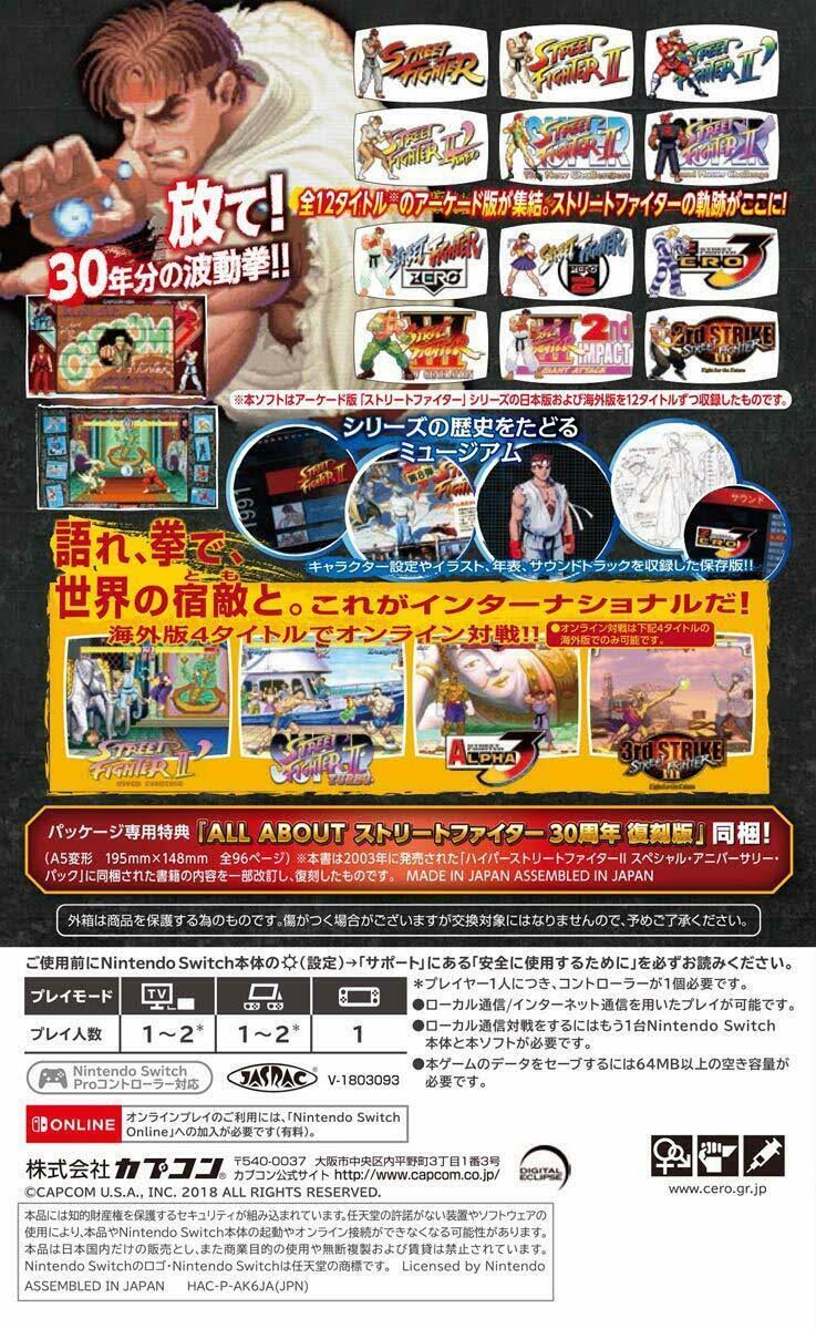 Street Fighter 30th Anniversary Collection Switch N4005